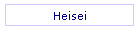 Heisei